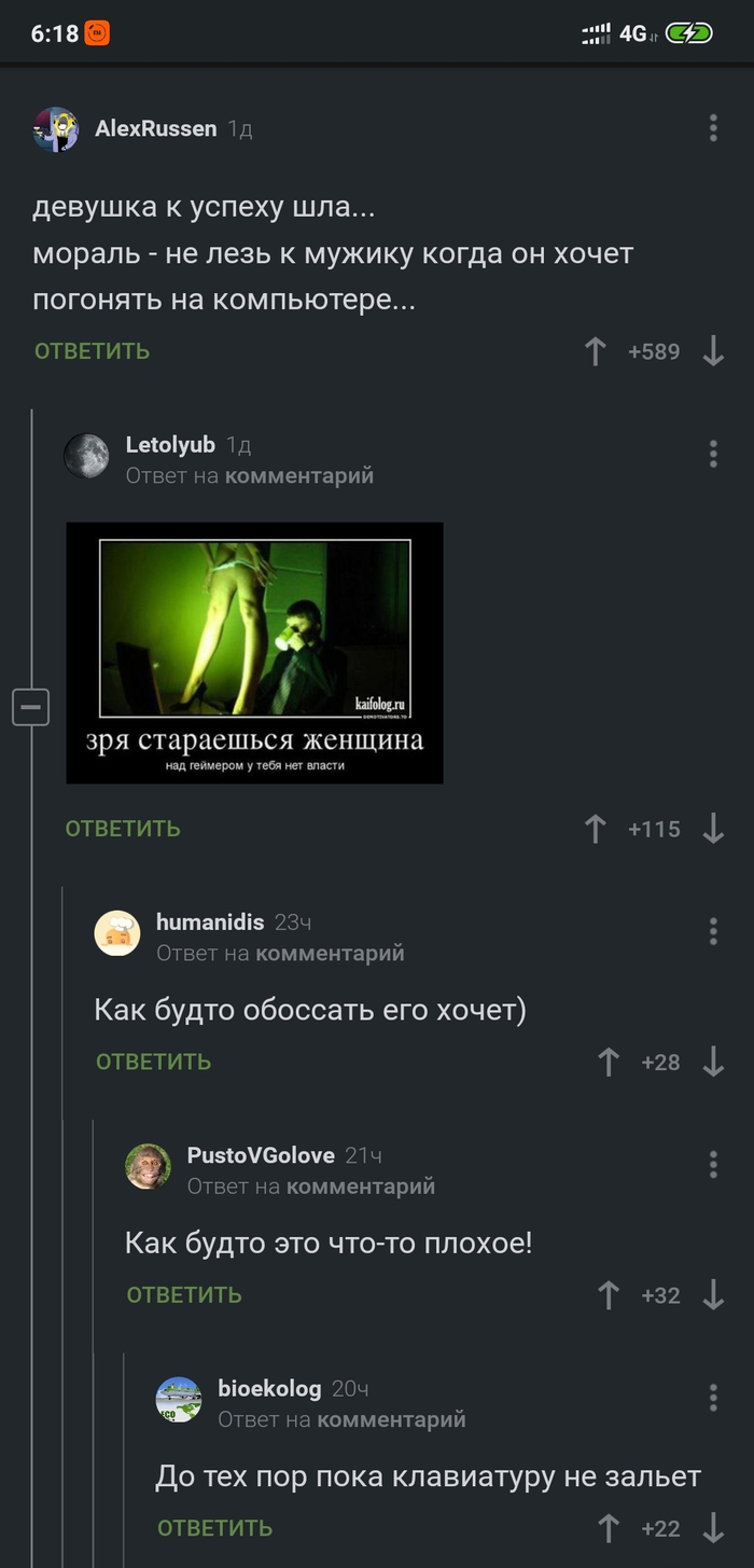 Комментарии на Пикабу