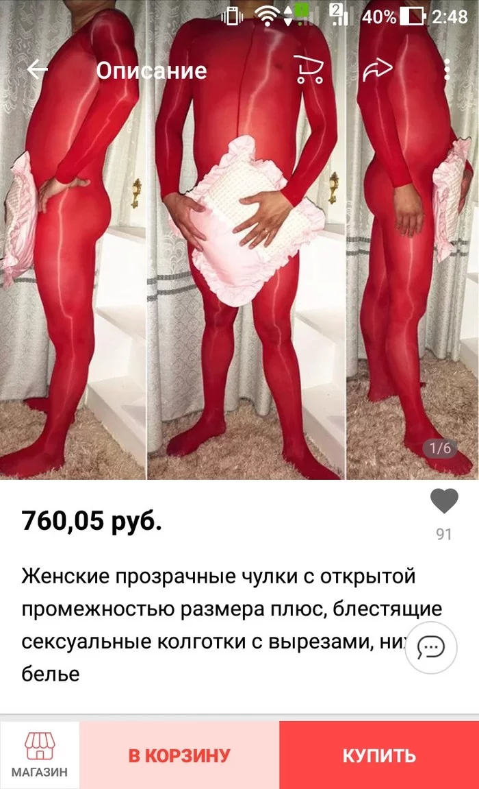 Когда все модели на самоизоляции,а покупателю нужно показать товар - AliExpress, Скриншот, Странности, Длиннопост