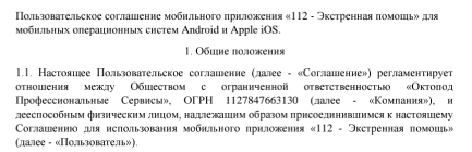 как отключить приложение 112. 1587798855114250818. как отключить приложение 112 фото. как отключить приложение 112-1587798855114250818. картинка как отключить приложение 112. картинка 1587798855114250818.