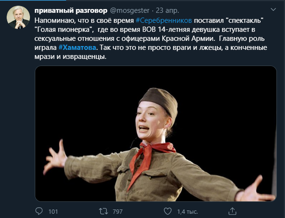 Reply to the post “Zuleikha takes off her panties” - Zuleikha opens her eyes, Chulpan Khamatova, the USSR, Bolsheviks, Twitter, Communism, Reply to post