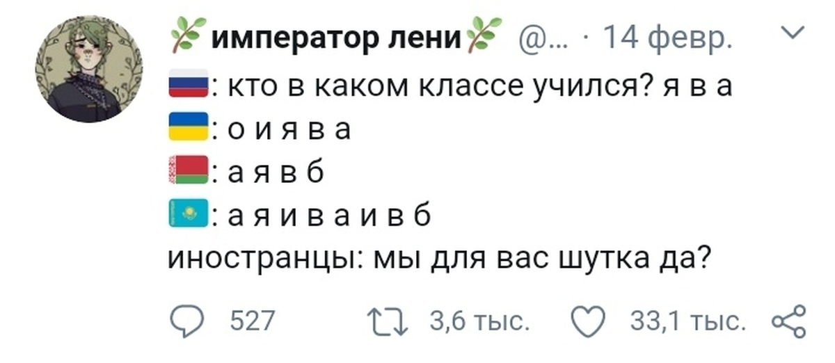 В каком классе про. А Я И В А И В Б. Ты в каком классе учился я в а. Я учился в а а я в б. Ты в каком классе учился я в а о а я в б.