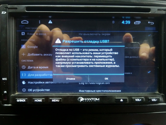 Андроид магнитола