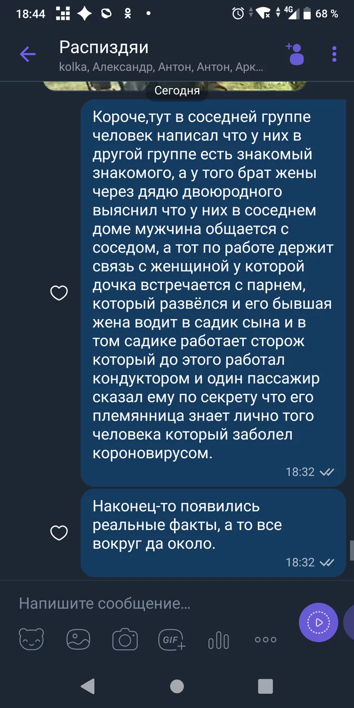 Finally, real facts have emerged about those infected with covid-19 in Russia! This is not fake!!! - Coronavirus, Pandemic, Epidemic, Morbidity, Danger, Quarantine