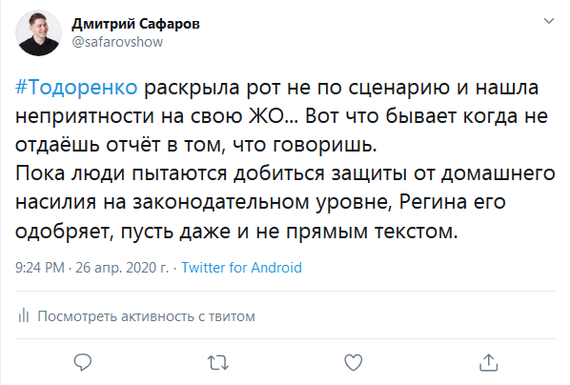 ТОДОРЕНКО ОДОБРЯЕТ ДОМАШНЕЕ НАСИЛИЕ [Субъективно] - Негатив, Регина Тодоренко, Мысли, Домашнее насилие, Ценности