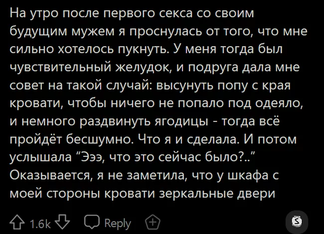 Ни гордости, ни предубеждений - Перевод, Комментарии, Картинка с текстом, Reddit, Метеоризм, Скриншот, Конфуз