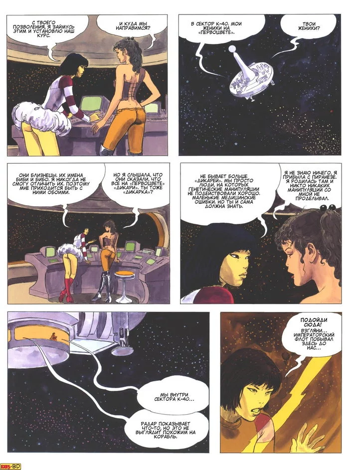 Пиранезе, часть 2 (Мило Манара) - NSFW, Арт, Эротика, Рисованная эротика, Комиксы, Длиннопост, Milo Manara, Космос, 18+
