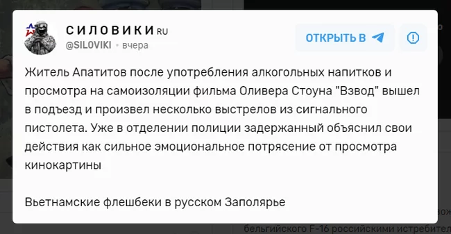 Когда решил вызвать пояснительную бригаду - Сигнальный пистолет, Апатиты, Фильм Взвод