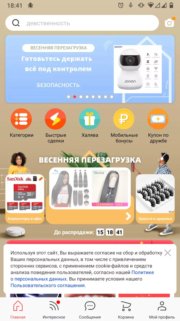 Все продается, все покупается - Моё, AliExpress, Девственность, Поисковик, Длиннопост