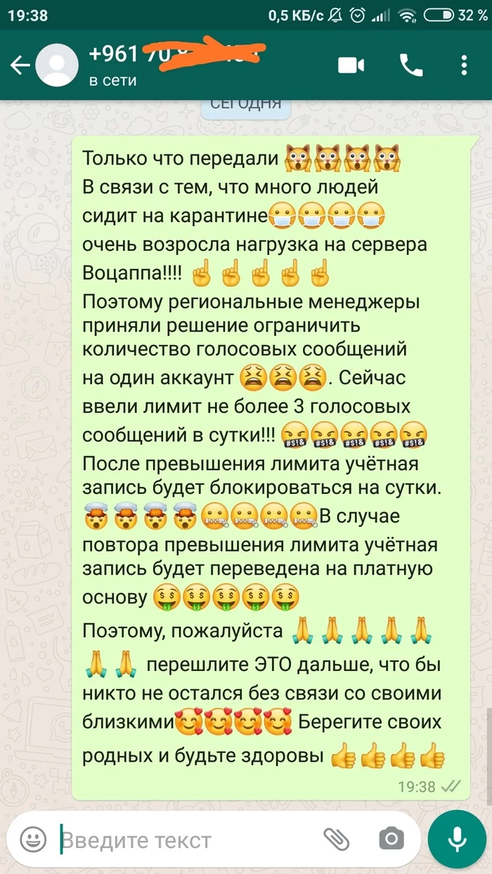 Ответ на пост «Все, что нужно знать о любителях голосовых сообщений» - Голосовые сообщения, Переписка, Скриншот, Whatsapp, Голосовые, Надоело, Ответ на пост