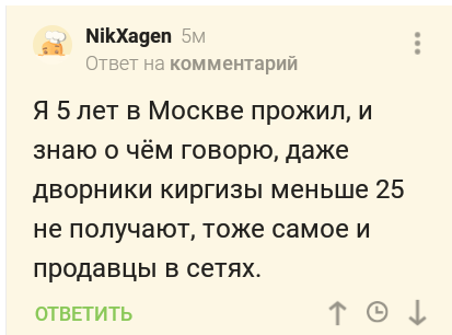 Зарплаты в Москве - Работа, Зарплата, Заблуждение, Скриншот, Комментарии на Пикабу