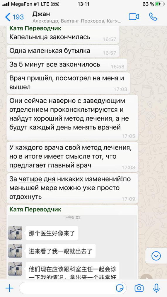 «Он постоянно звал врачей и стонал от боли»: стали известны детали гибели китайского врача от коронавируса в Ростове - Негатив, Коронавирус, Ростов, Пневмония, Китай, Медицина, Врачи, Видео, Длиннопост