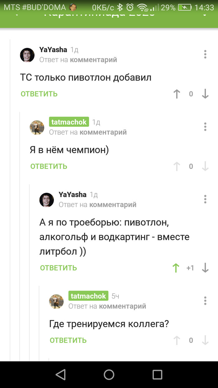 Литрбол: истории из жизни, советы, новости, юмор и картинки — Горячее,  страница 2 | Пикабу