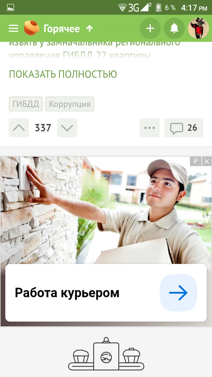 Pikabu.Bookmarks - Bookmarks, Drugs, Advertising, No rating, Longpost, Advertising on Peekaboo, Yandex Direct