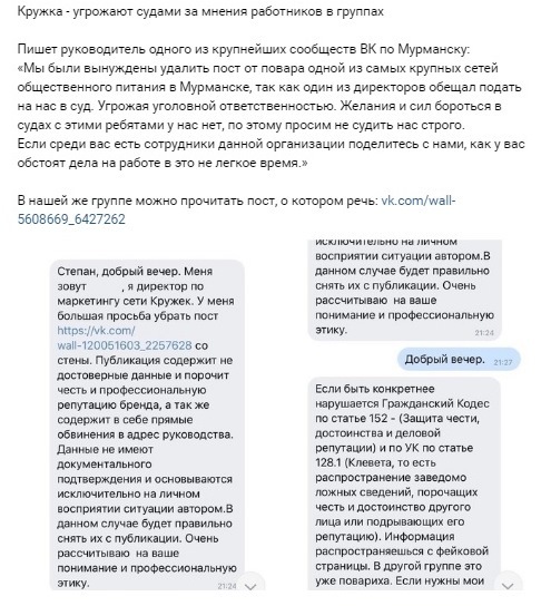 Как я работал в ресторане Грей Гус - Моё, Тк РФ, Нарушение, Ресторан, Работники, Коронавирус, Самоизоляция, Мурманск, Видео, Длиннопост