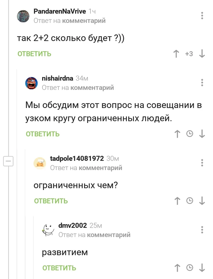 О видах ограниченности - Скриншот, Комментарии на Пикабу, Комментарии, Обращение президента