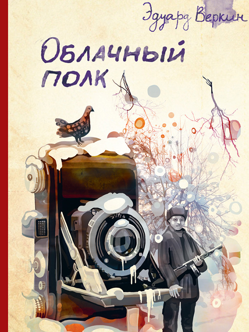 Книги для детей про Вторую мировую. Часть 2 - Моё, Великая Отечественная война, Детская литература, Книги, Длиннопост