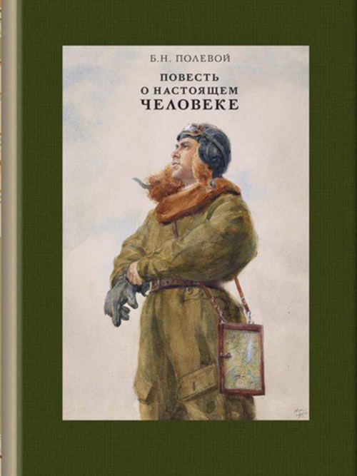 Books for children about World War II. Part 2 - My, The Great Patriotic War, Children's literature, Books, Longpost