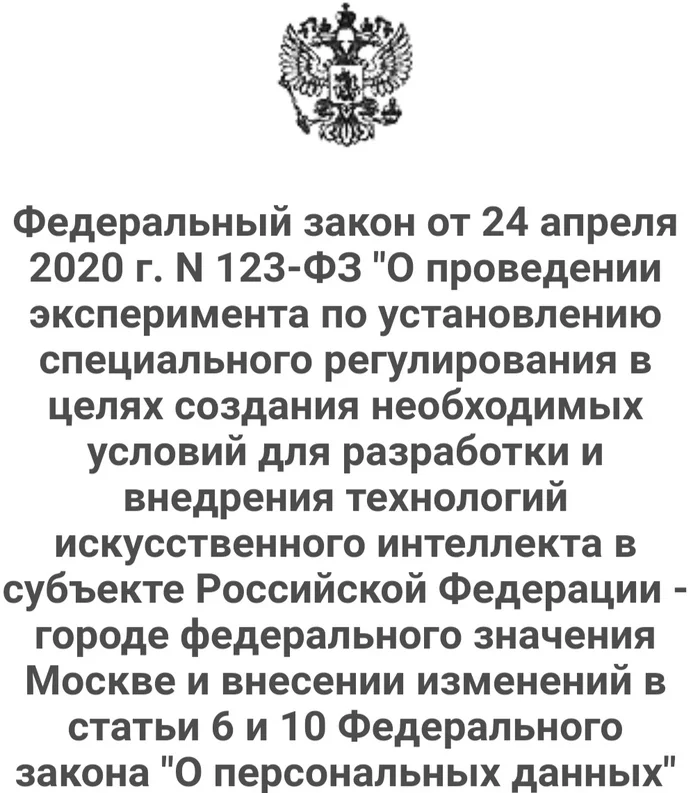 Добро пожаловать в будущее... - Политика, Закон, Терминатор