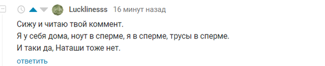 Когда умеешь передать ощущения - Комментарии на Пикабу, Молодость, Описание