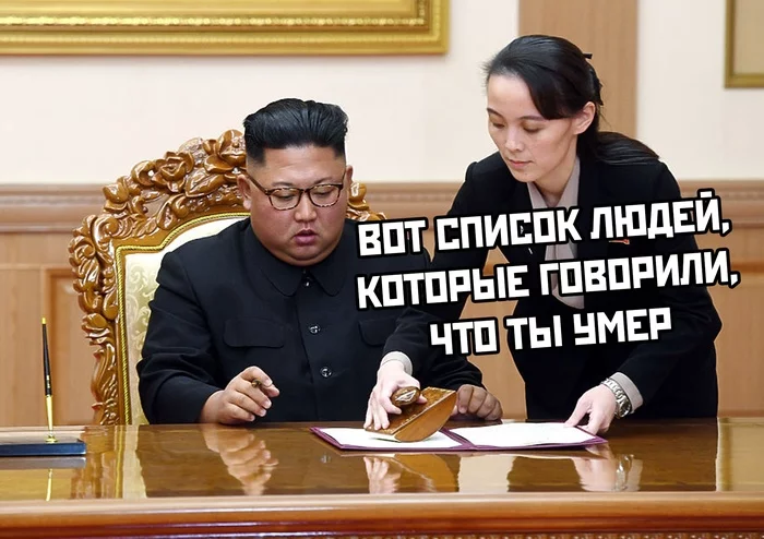 Evil tongues will be punished!))) - Kim Chen In, Picture with text, Humor, North Korea, Kim Yo Jong