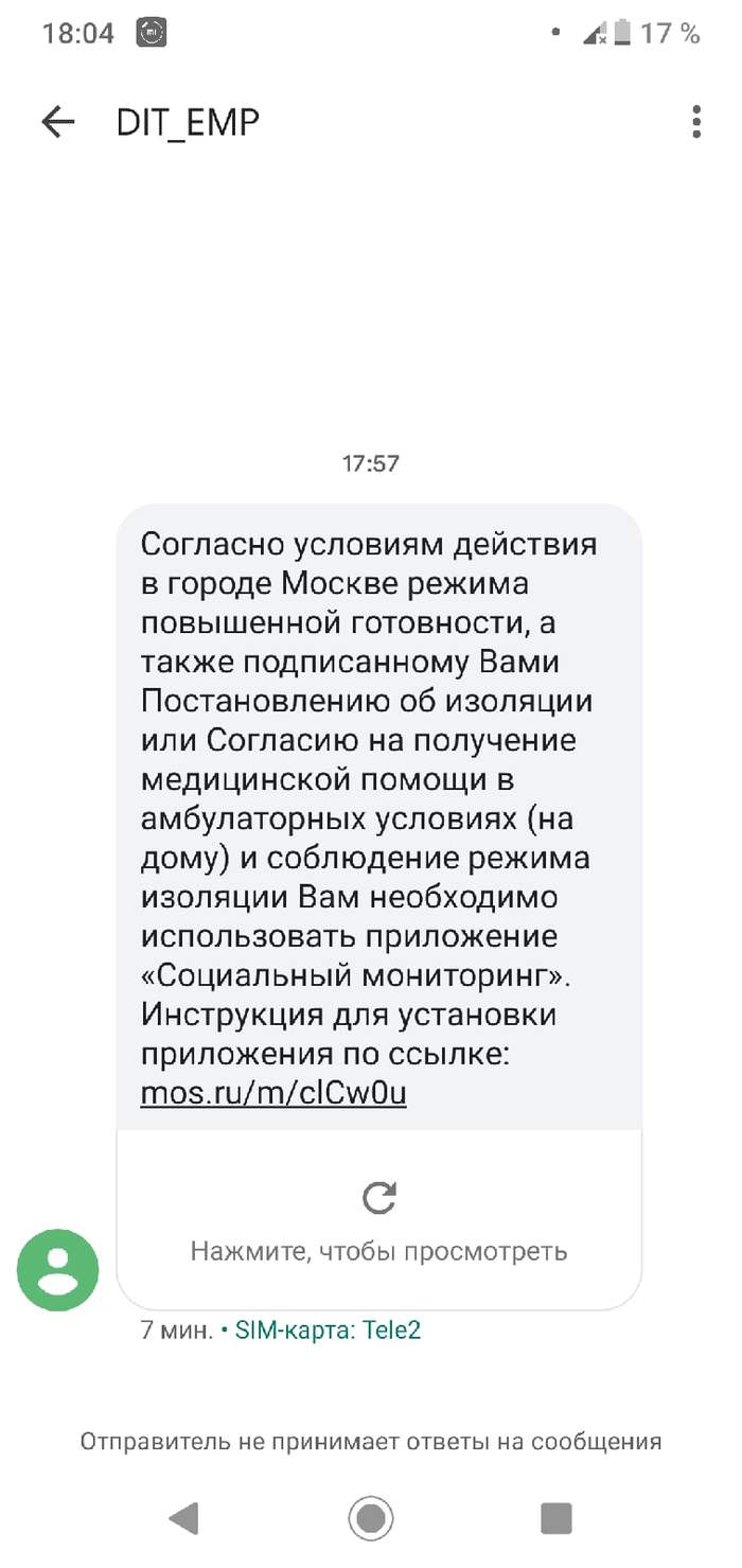 Продолжение поста «Удачливость: 10 из 10» - Моё, Болезнь, ОРВИ, Карантин, Коронавирус, Скриншот, Кот, Ответ на пост, Длиннопост