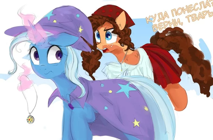 Thief - My little pony, Trixie, Original character, Someponu