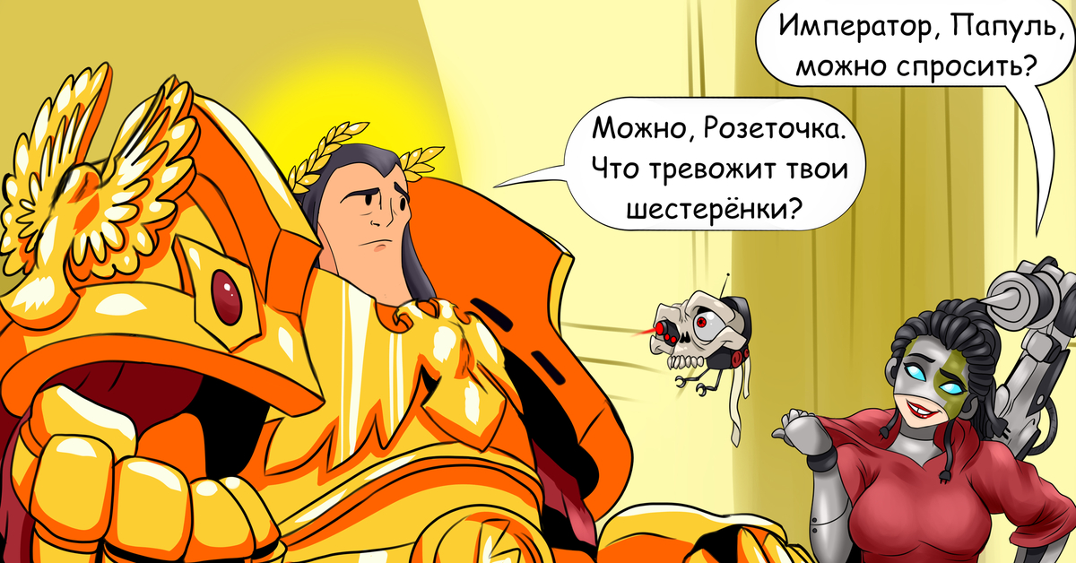Warhammer поздравление с днем рождения