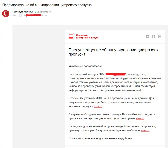 The second Moscow wave of cancellation of passes... - My, No rating, Coronavirus, Marasmus, Pass mode