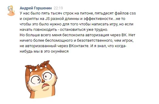 Как я начал писать свою браузерку [ч.2] - Моё, Игры, Разработка, Веб-Разработка, Браузерные игры, Симулятор, Россия, Длиннопост