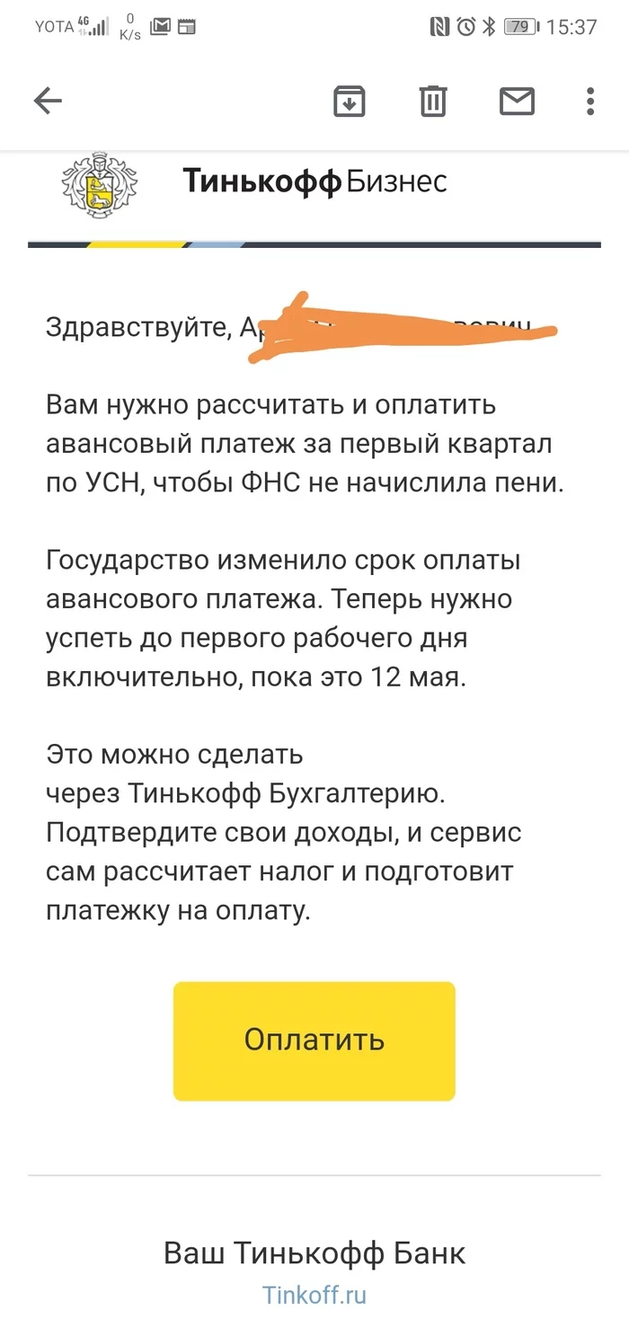 Поддержка бизнеса, не не слышал - Моё, Тинькофф банк, Карантин, Отсрочка, Малый бизнес, Налоги