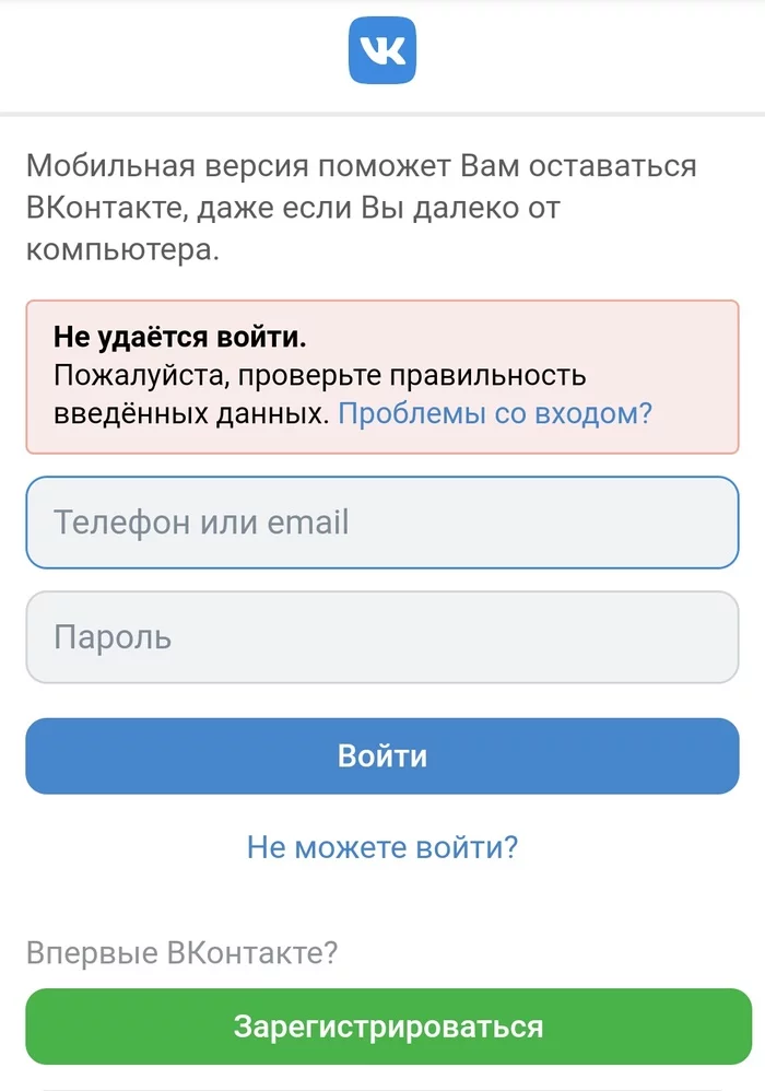 How they broke me on VK. Paronoid history - Расследование, Personal data, Social networks, Statement, BSTM, Ministry of Internal Affairs, Breaking into, My, Calculation by ip, Longpost