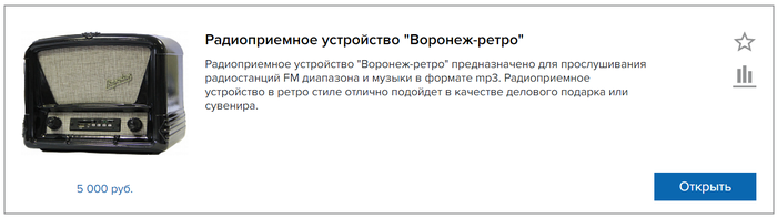 "Сделано у нас" шагнуло на новый уровень Ростех, Российское производство, Маркетплейс, Интернет-магазин, Оборудование, Промышленность, Длиннопост