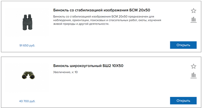 "Сделано у нас" шагнуло на новый уровень Ростех, Российское производство, Маркетплейс, Интернет-магазин, Оборудование, Промышленность, Длиннопост