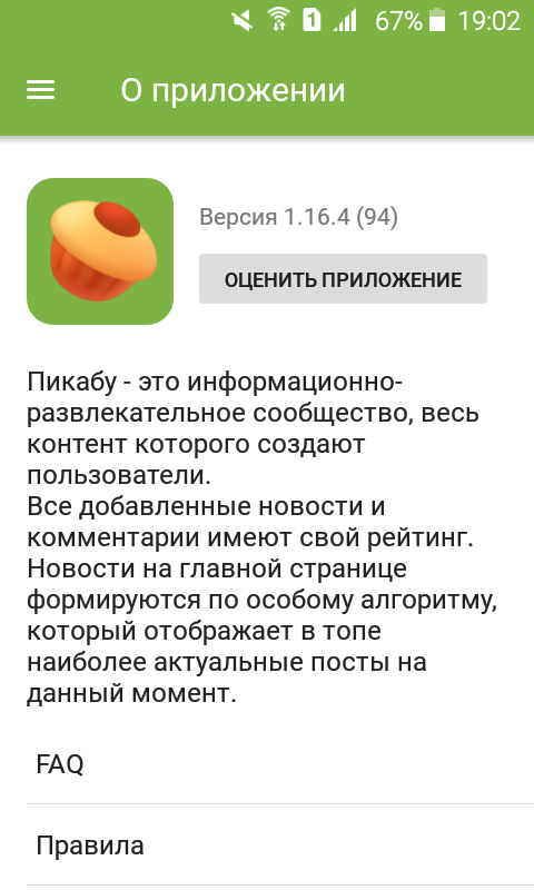 Продолжение поста «Ссылка в комментариях, ошибка в бета версии» - Моё, Баг на Пикабу, Приложение на Android, Баг, Видео, Ответ на пост, Длиннопост, Вертикальное видео