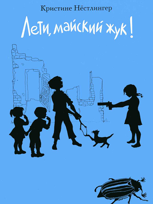 Книги для детей про Вторую мировую. Часть 3 - Моё, Великая Отечественная война, Детская литература, Книги, Длиннопост