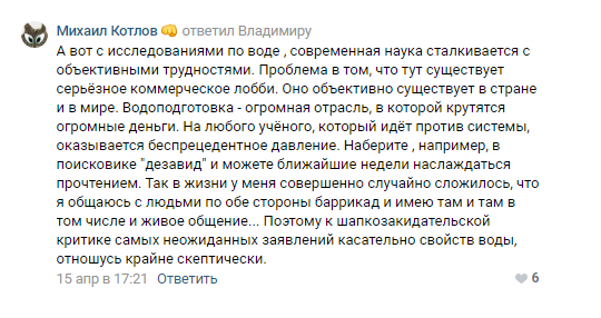 [Расследование] Детский православный журнал «Ермолка» / Общество плоской Земли - Моё, Расследование, ВКонтакте, Плоская земля, Ермолка, Длиннопост