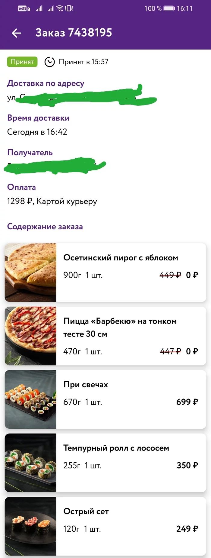 Freebie from food delivery - Saint Petersburg, Food delivery, Freebie, Food, Longpost