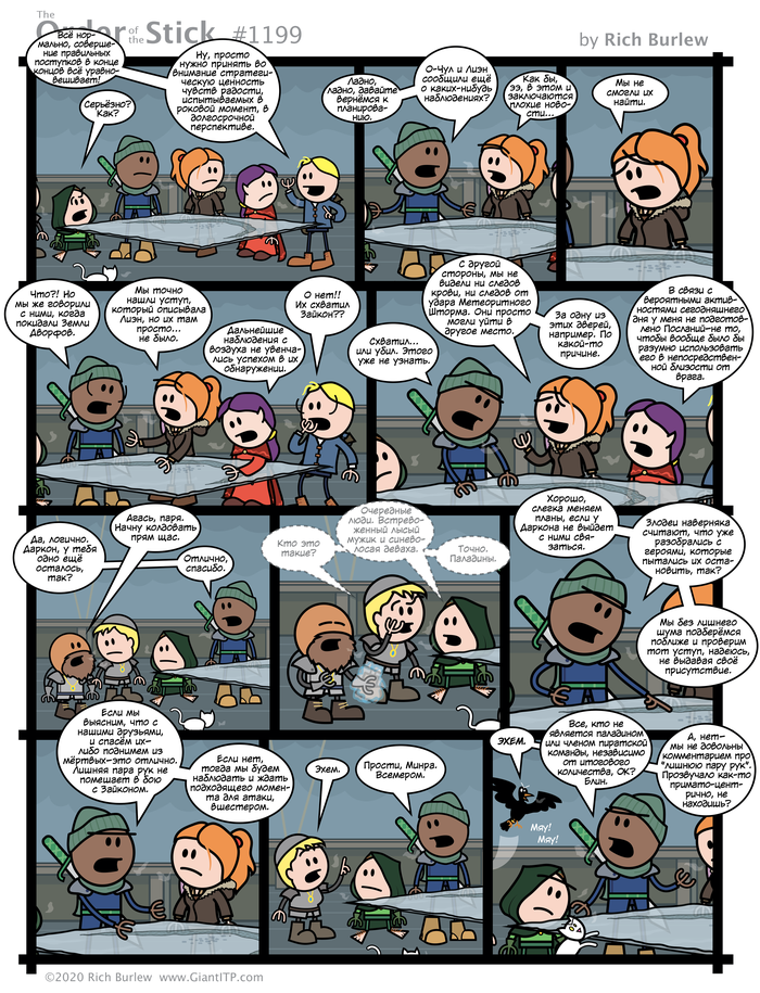   #523 , Order of the stick, , Dungeons & Dragons, 