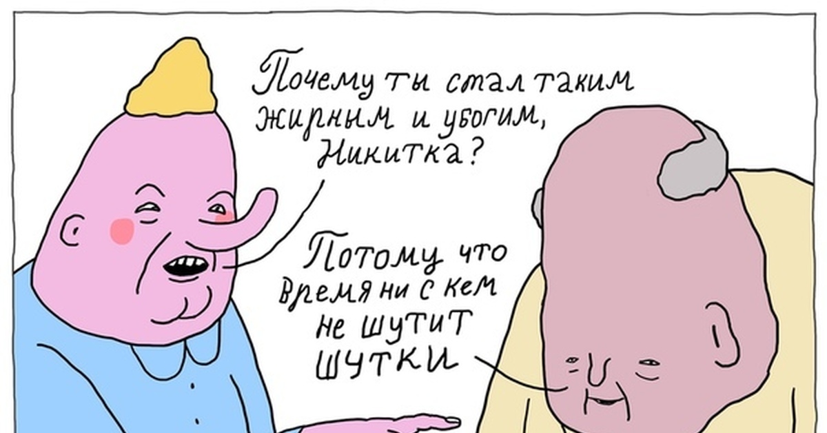 Как понять убогий. ШКЯ комиксы. ШКЯ черви.