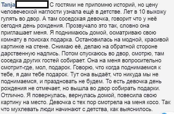 Ассорти 156 - Исследователи форумов, Всякое, Дичь, Трэш, Семья, Отношения, Школа, Длиннопост