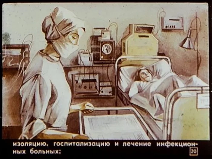 Карантин и обсервация, часть 1 Диафильм, Гражданская оборона, Длиннопост, СССР, Картинки