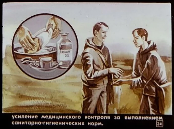 Карантин и обсервация, часть 1 Диафильм, Гражданская оборона, Длиннопост, СССР, Картинки
