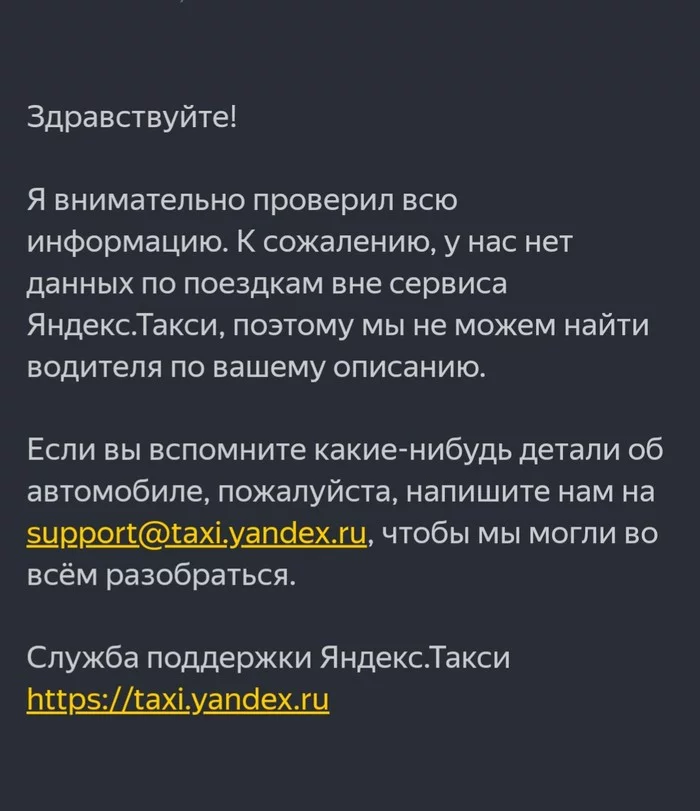 Жёлтые машины нарушают ПДД, яндекс такси не может помочь - Негатив, Яндекс Такси, Нарушение ПДД