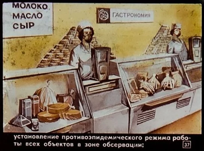Карантин и обсервация, часть 2 Диафильм, Гражданская оборона, СССР, Картинки, Длиннопост, Карантин