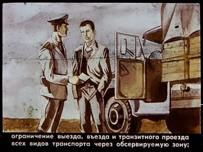 Карантин и обсервация, часть 2 Диафильм, Гражданская оборона, СССР, Картинки, Длиннопост, Карантин