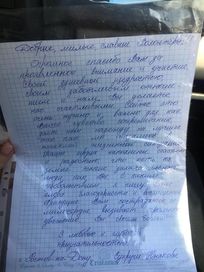 Слова благодарности всем волонтёрам от пожилых супругов - Моё, Волонтерство, Истории волонтёра, Мы, Вместе, Помощь, Пенсионеры