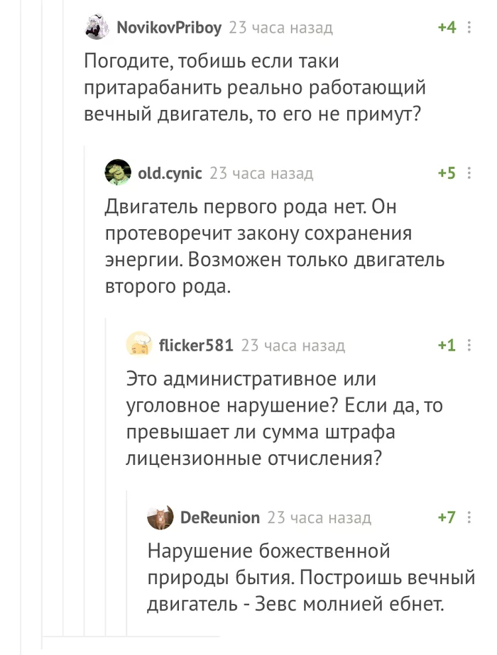 We finally know why a perpetual motion machine has not yet been invented - Comments on Peekaboo, Screenshot