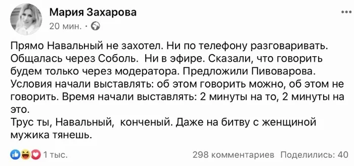 Navalny everything - Alexey Navalny, Maria Zakharova, Debate, Politics