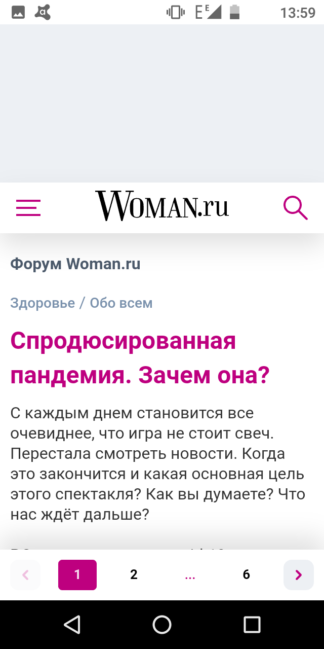 Vaccination, virus and women's forum - Stupidity, Теория заговора, Stupidity, Idiocy, Forum, Forum Researchers, Women's Forum, Longpost, Screenshot