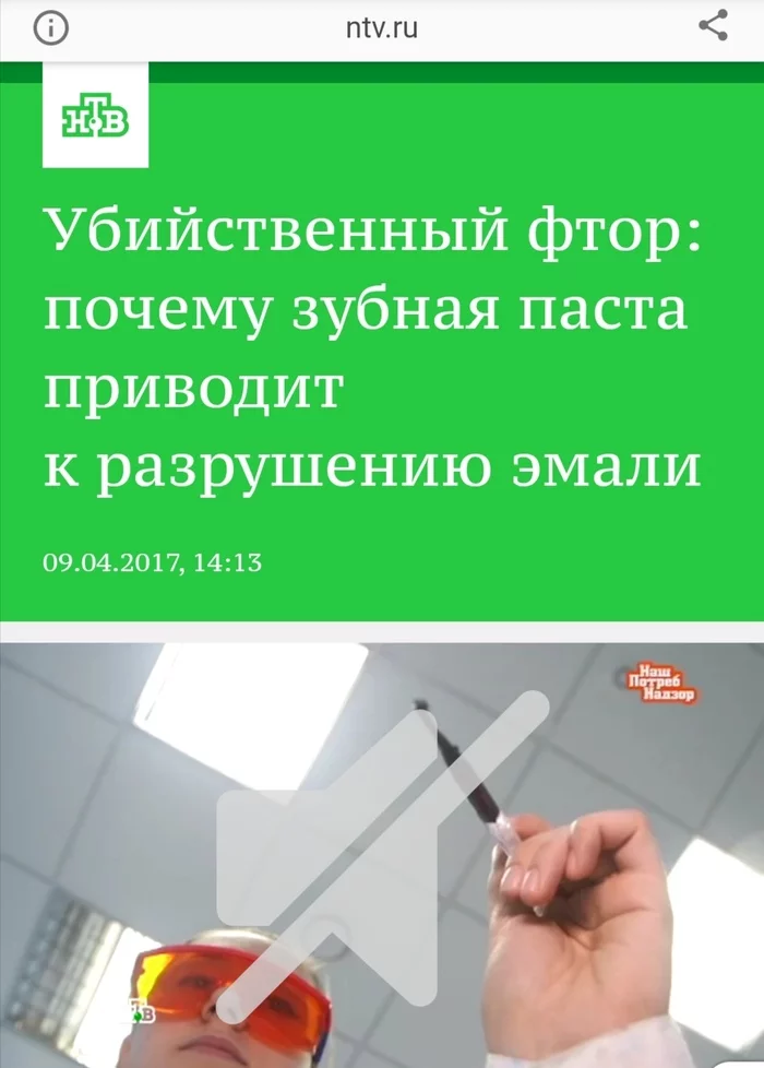 Чистка зубов - забота о здоровье или путь к саморазрушению? - Моё, Врачи, Стоматолог, Заговор, Фтор, Зубная паста, Длиннопост